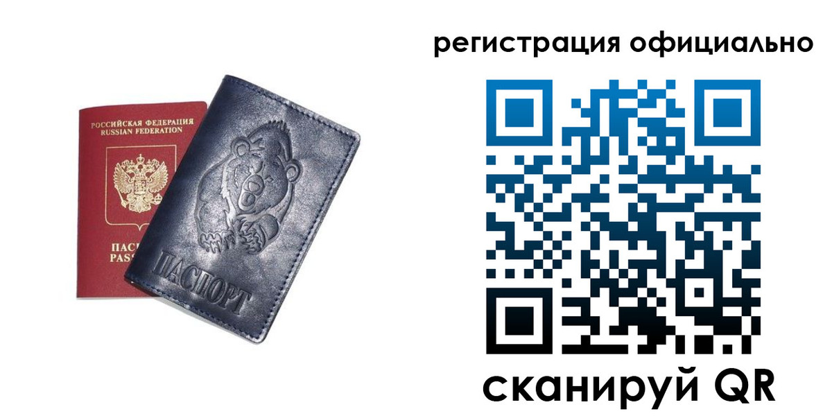 прописка для школы в Екатеринбурге