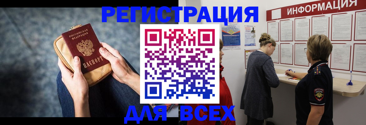 временная регистрация поиск в Екатеринбурге