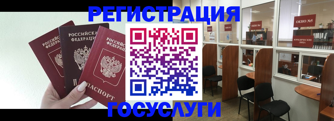 временная регистрация законно в Екатеринбурге