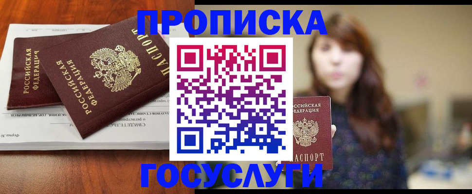 временная регистрация собственник в Екатеринбурге