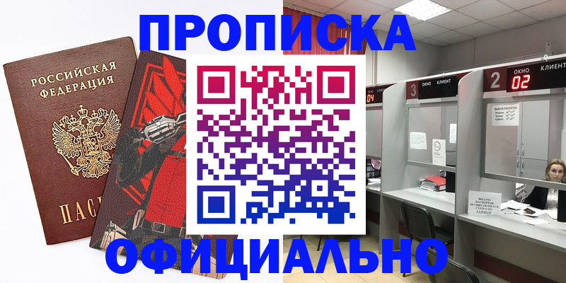 временная регистрация для школы в Екатеринбурге