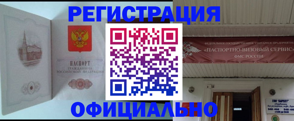 временная регистрация для всех в Екатеринбурге