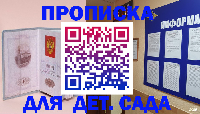 временная регистрация адрес в Екатеринбурге