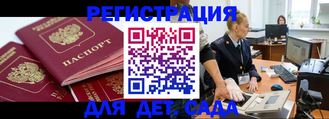 временная регистрация для всех в Екатеринбурге